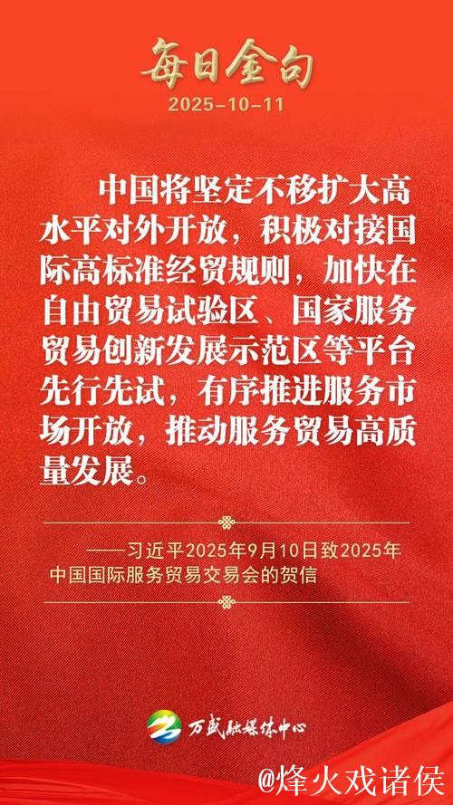 扩大高水平对外开放——二〇二五年,中国经济这么干④ 扩大高水平对外开放——二〇二五年,中国经济这么干④