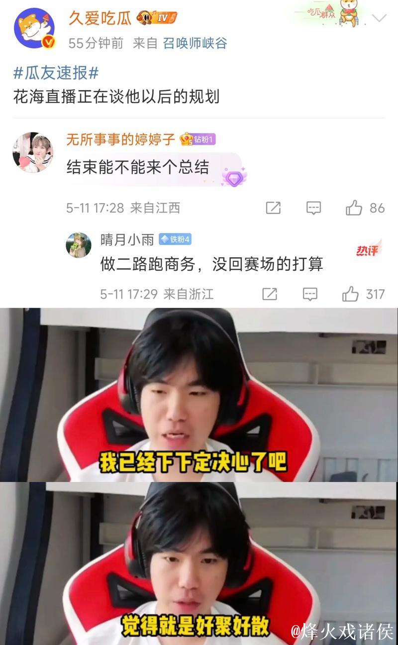 【直播】花海看赛后采访:哲教还是严厉,他还是觉得自己的队员懦了 【直播】花海看赛后采访:哲教还是严厉,他还是觉得自己的队员懦了