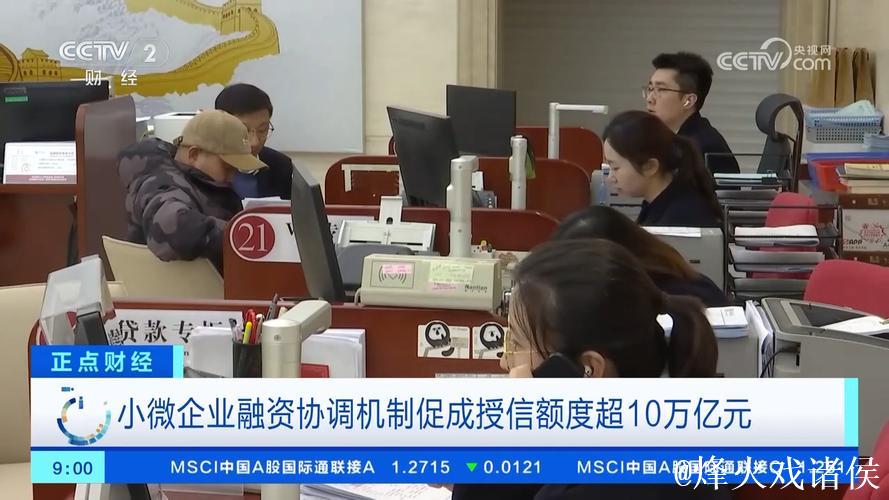 推动授信超10万亿元 推动授信超10万亿元