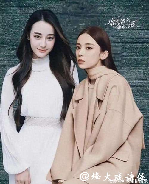 内娱颜值世纪难题终局之战？迪丽热巴vs古力娜扎：别比了